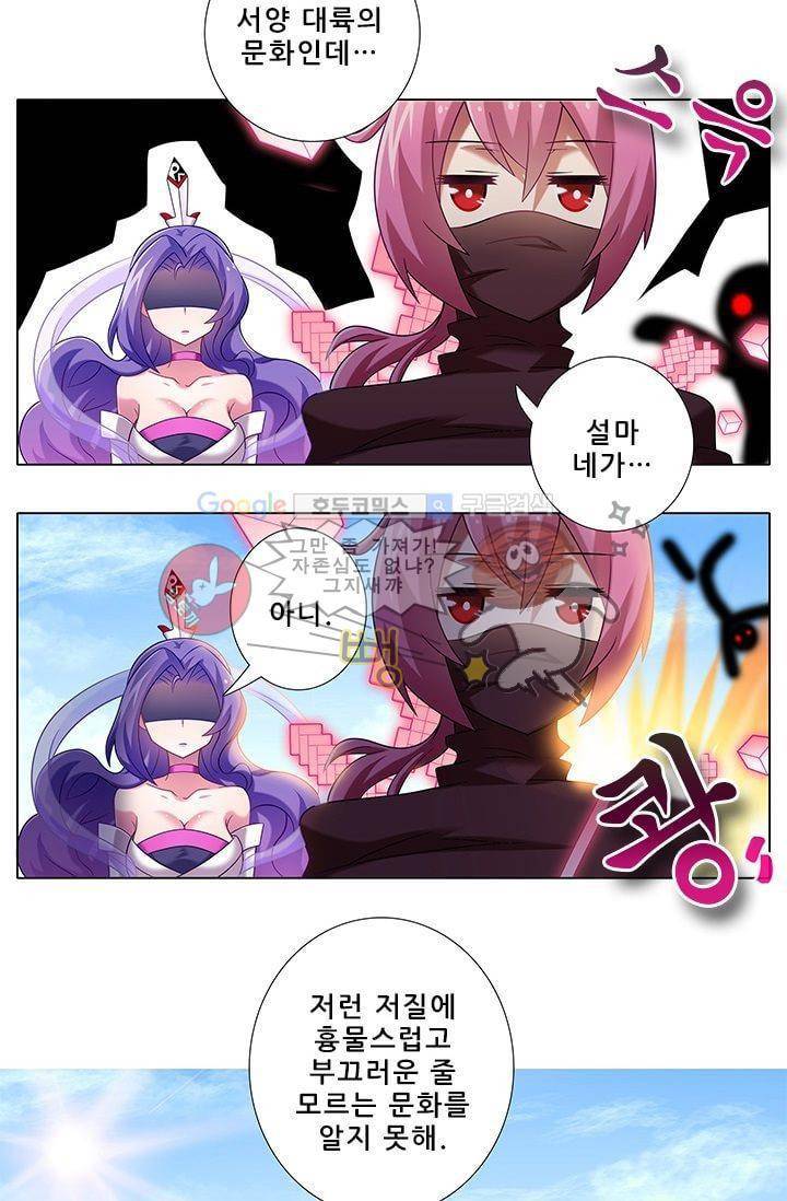 또라이 대사형 무림생존기 184화 16