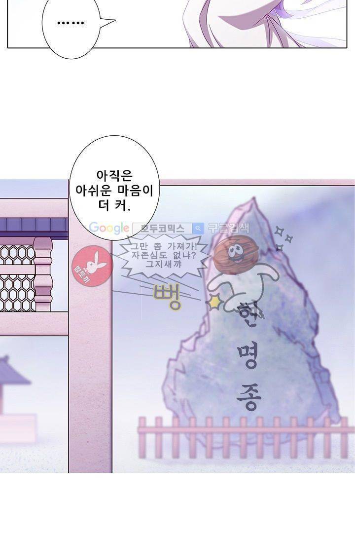 또라이 대사형 무림생존기 184화 21