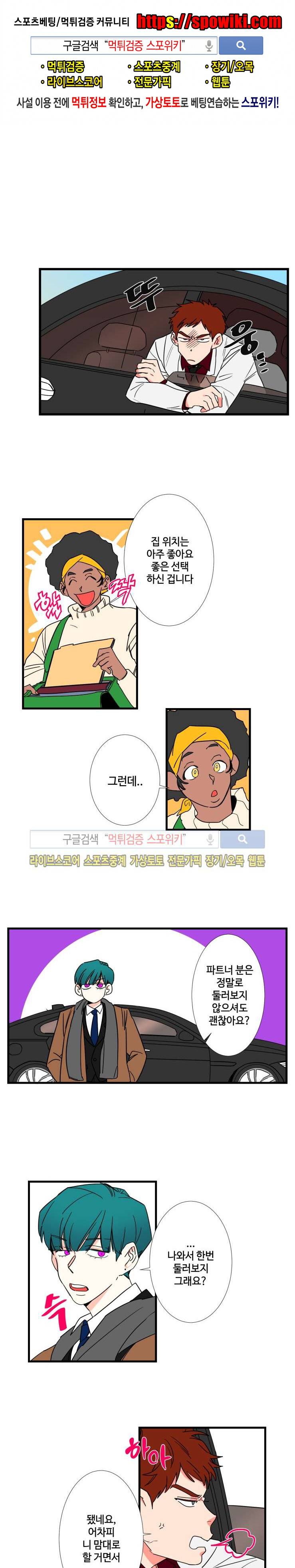 절대불변의 법칙 4화 1