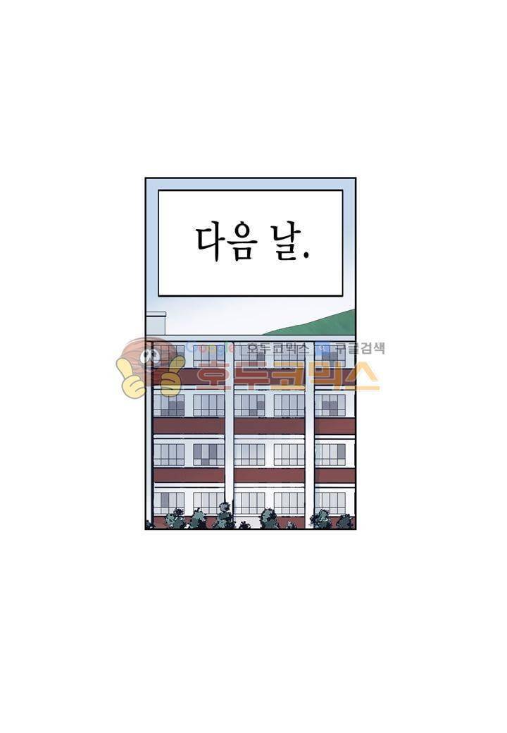 싸움의 기술2 20화 2