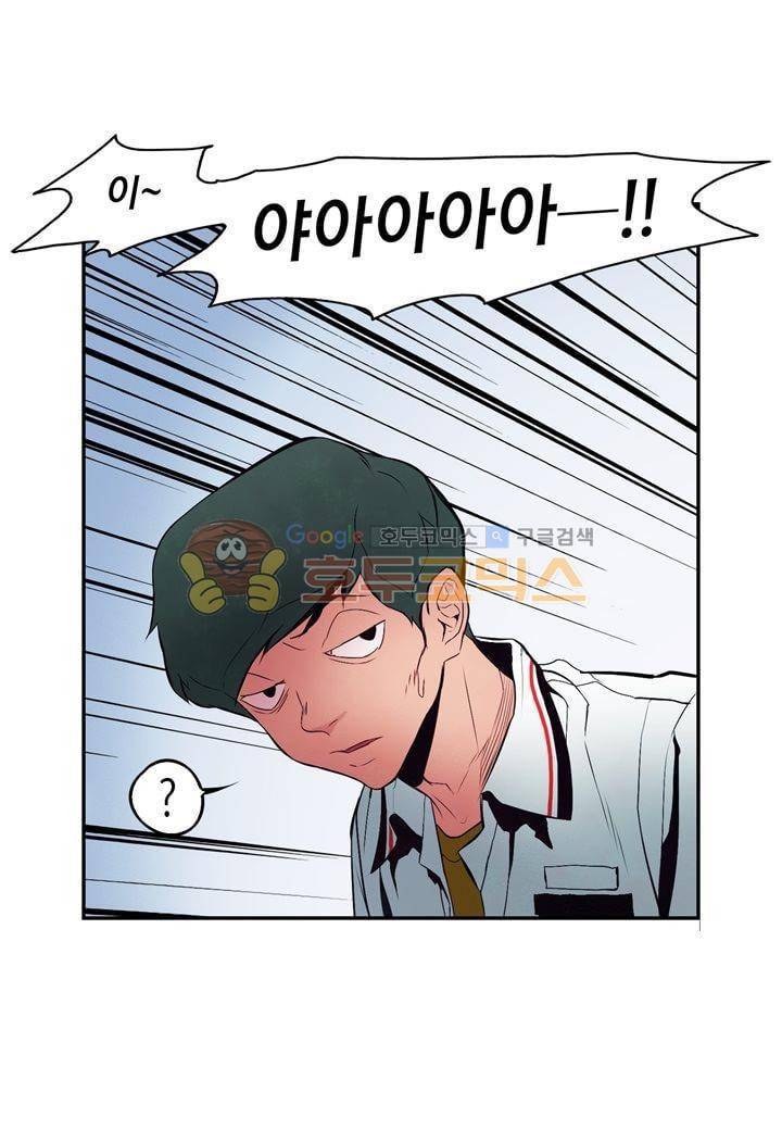 싸움의 기술2 20화 4