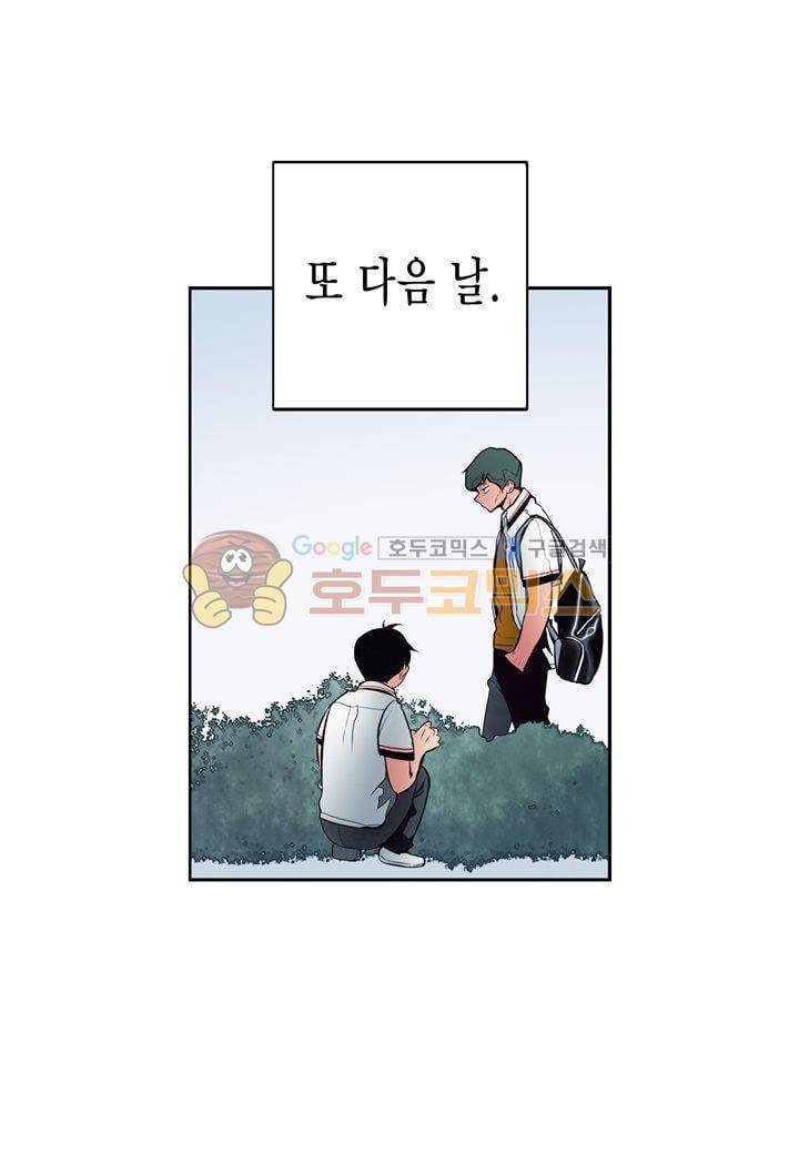 싸움의 기술2 20화 6