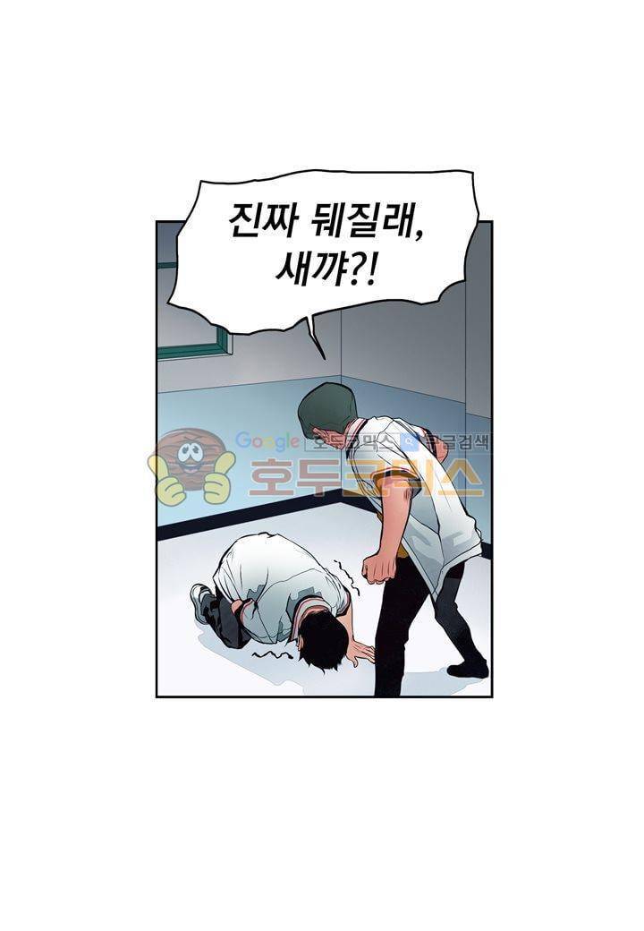 싸움의 기술2 20화 9