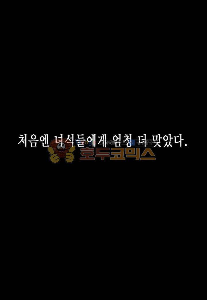 싸움의 기술2 20화 13