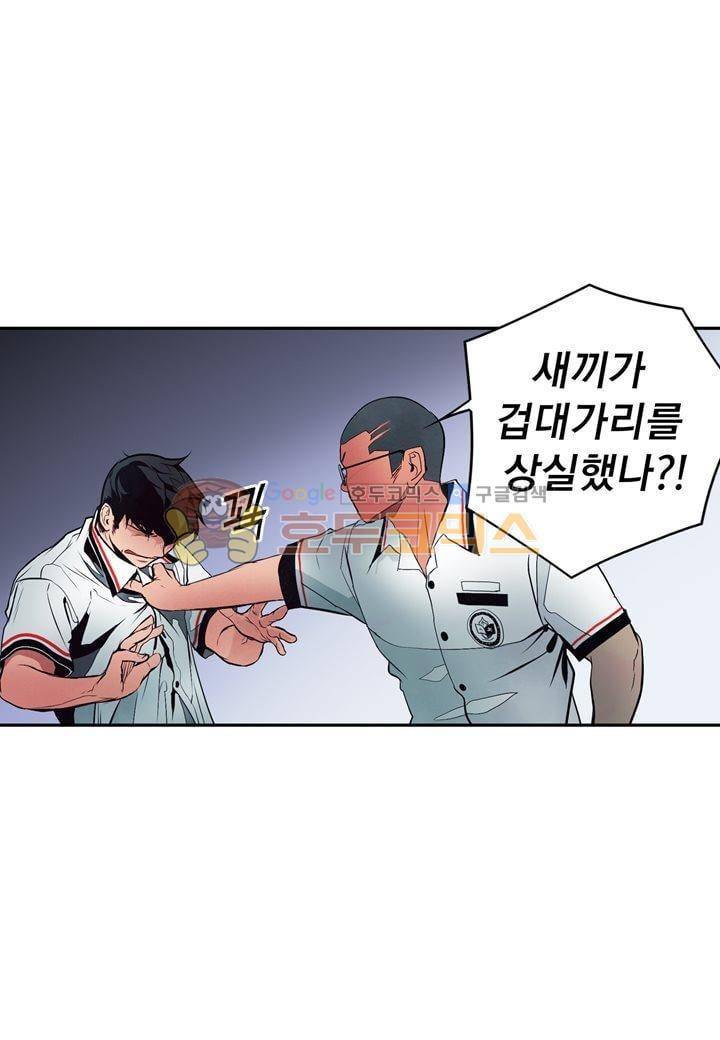 싸움의 기술2 20화 15