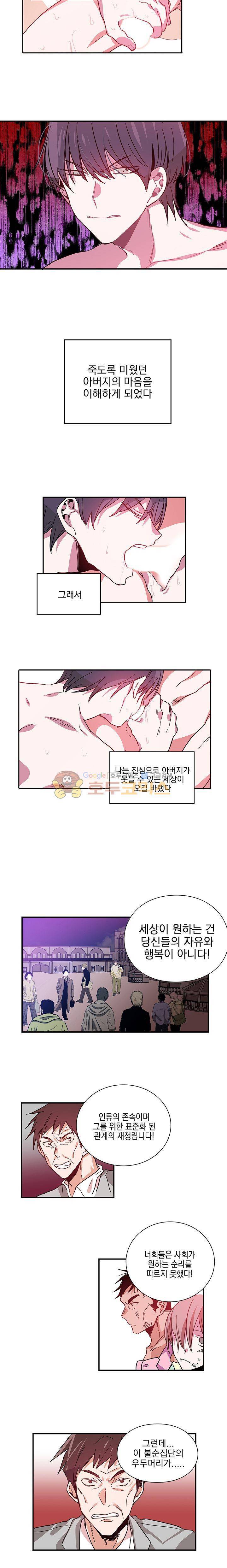 본격 게이 양성소 12화 5