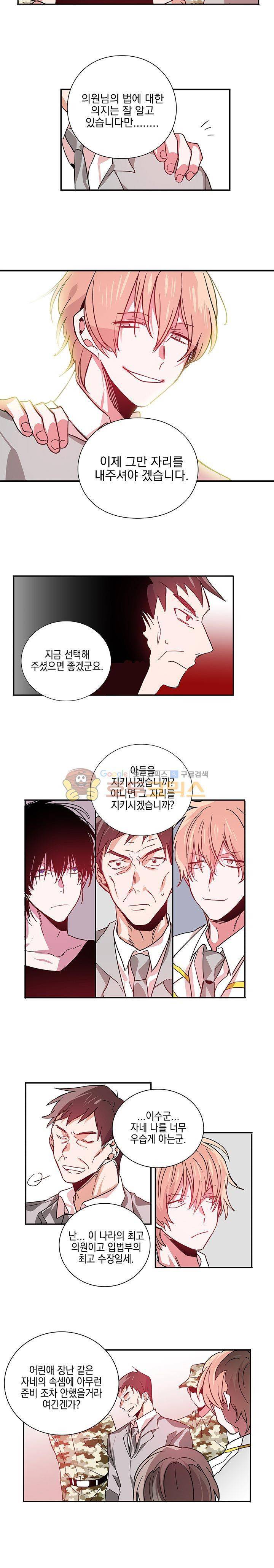 본격 게이 양성소 12화 7