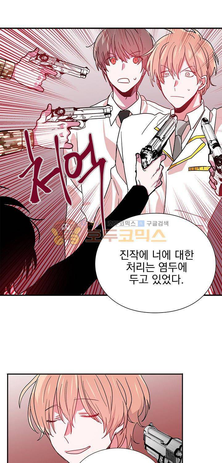 본격 게이 양성소 12화 8