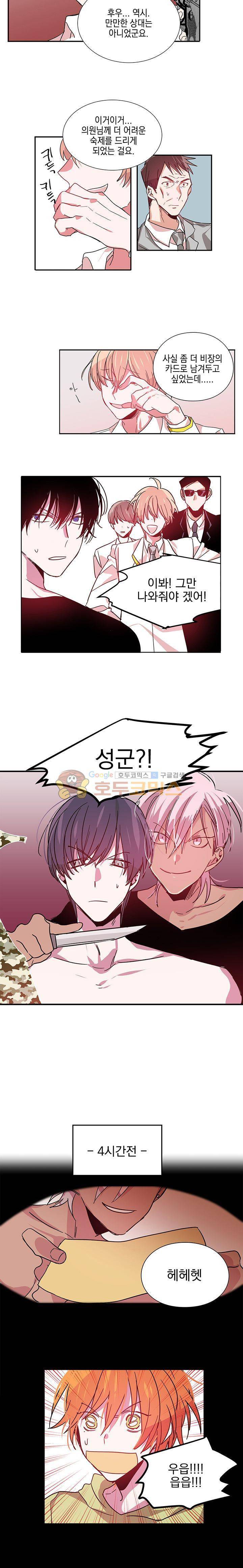 본격 게이 양성소 12화 9
