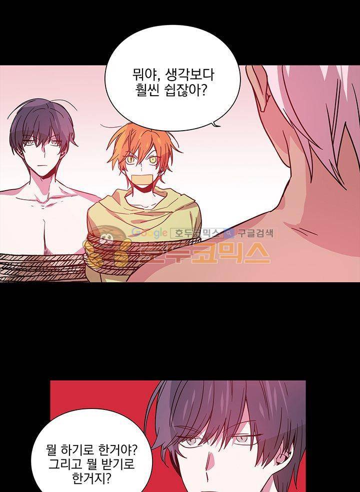 본격 게이 양성소 12화 10