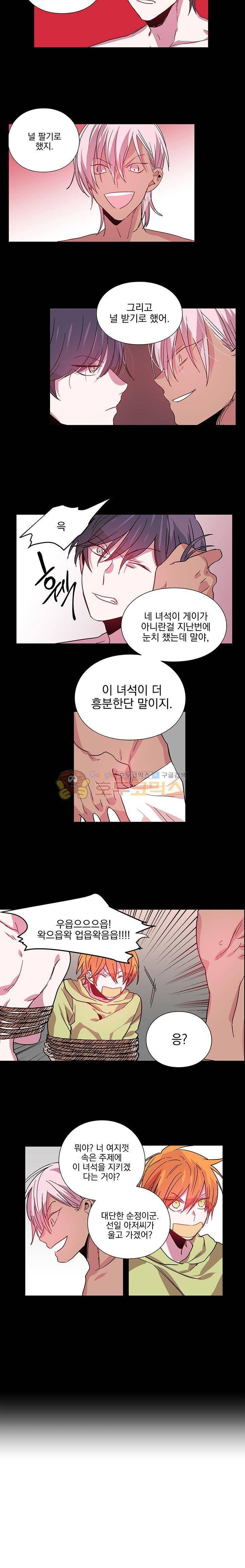 본격 게이 양성소 12화 11