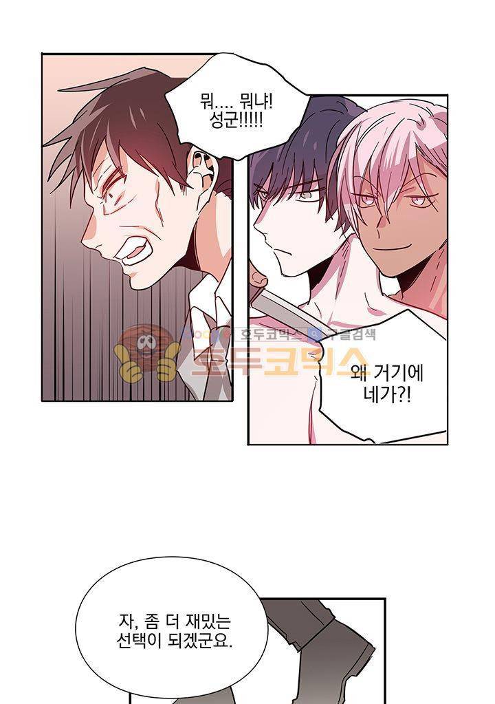 본격 게이 양성소 12화 12