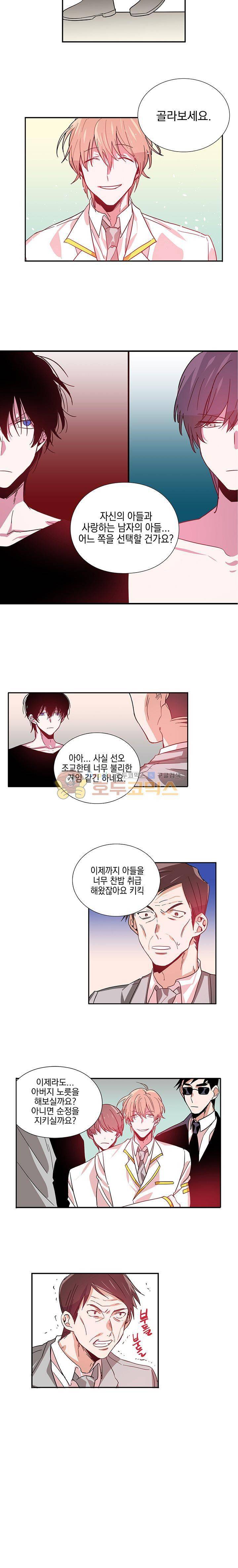 본격 게이 양성소 12화 13
