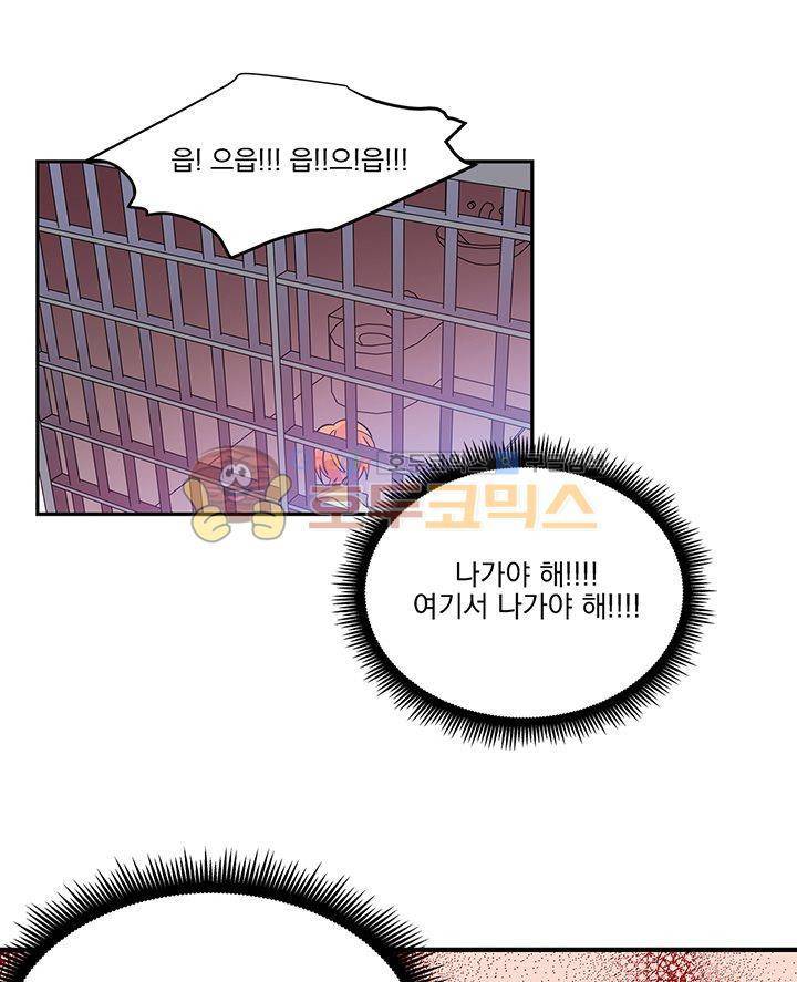 본격 게이 양성소 12화 14