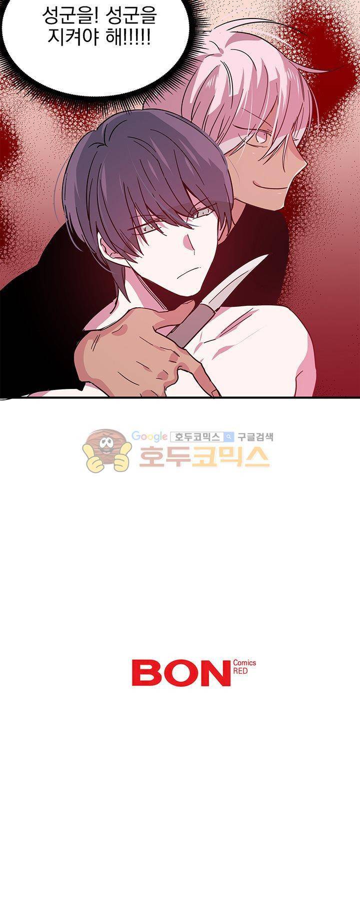 본격 게이 양성소 12화 15