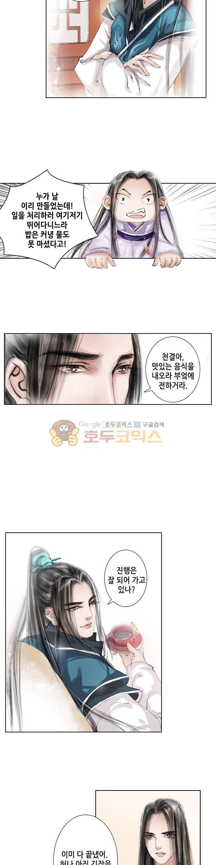 내 부인은 16살 28화 2