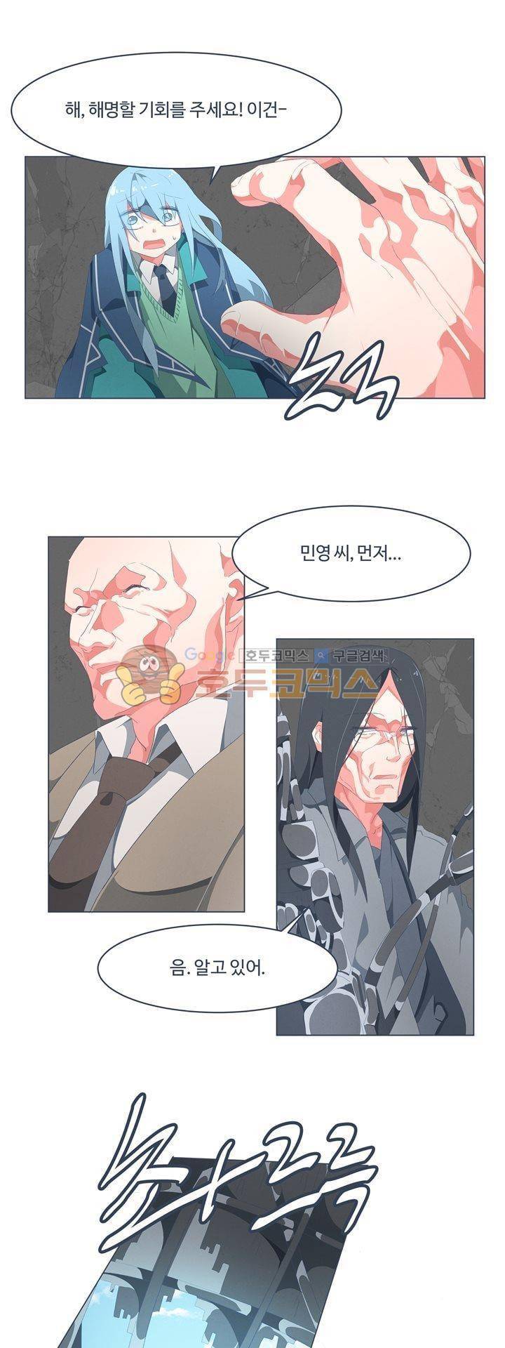 어쩌다보니 마왕이 되었습니다 시즌2 - Episode 2 10 Deus Ex 9