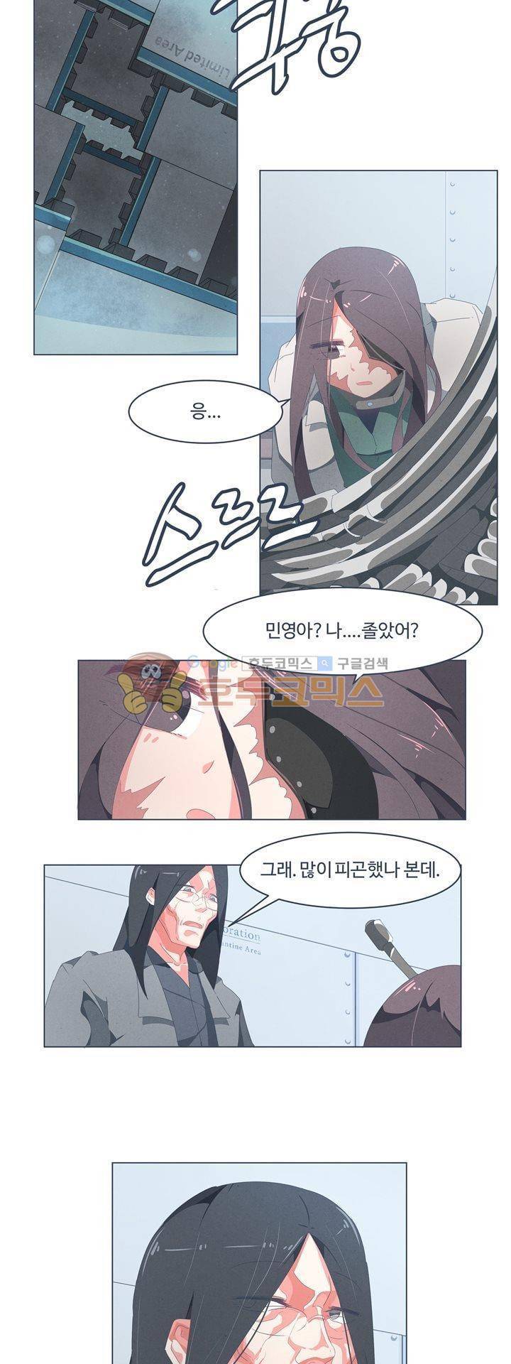 어쩌다보니 마왕이 되었습니다 시즌2 - Episode 2 10 Deus Ex 19