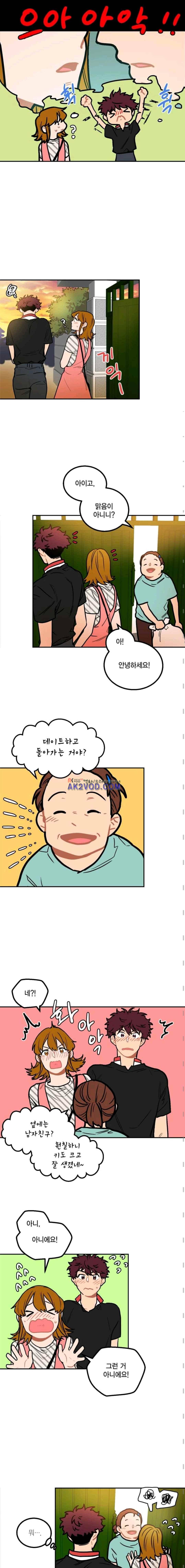 써니 35화 2