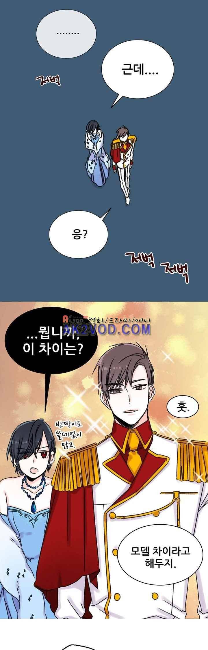 레드 허니 5화 2
