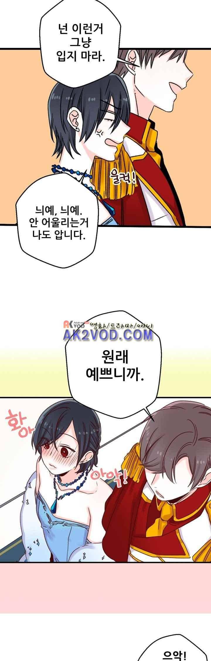레드 허니 5화 3