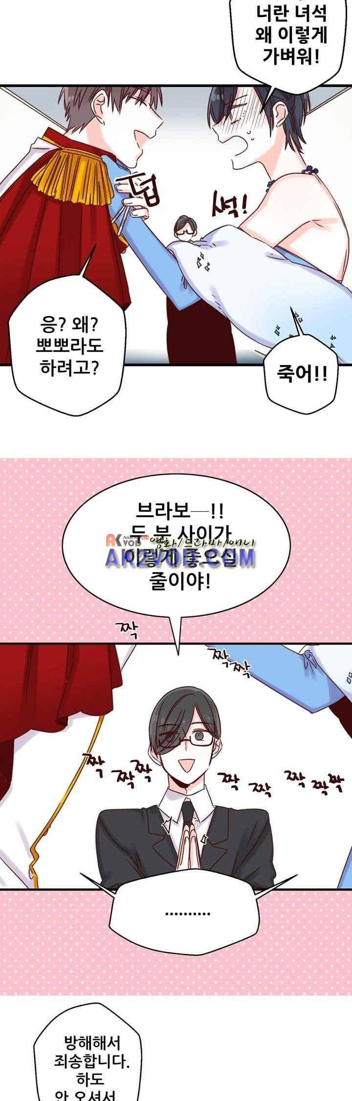 레드 허니 5화 4