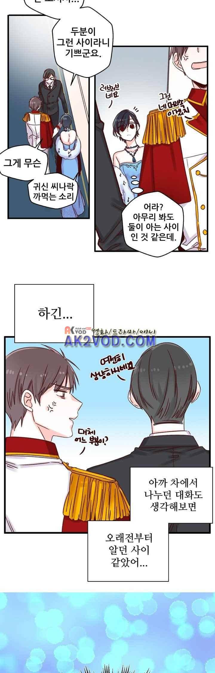 레드 허니 5화 5