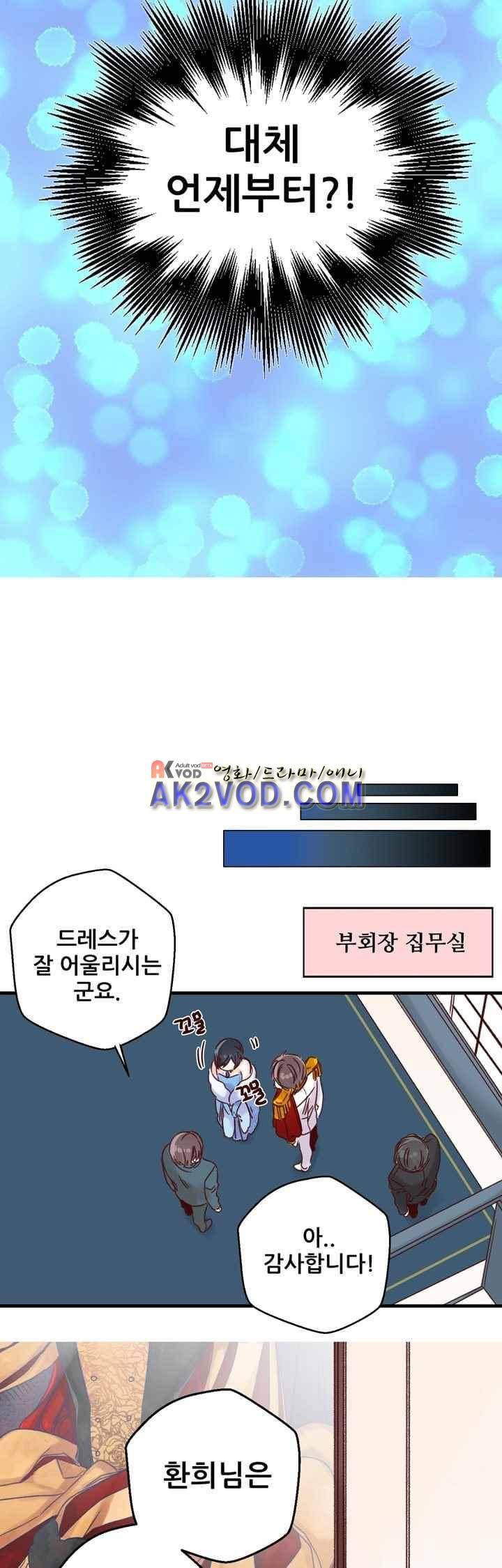 레드 허니 5화 6