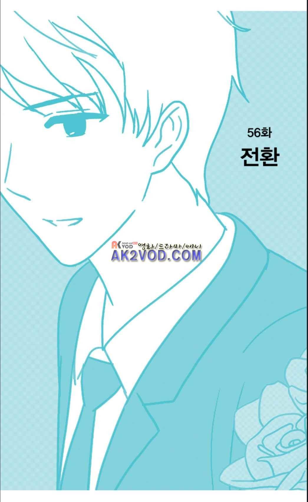 오렌지 마말레이드 56화 2