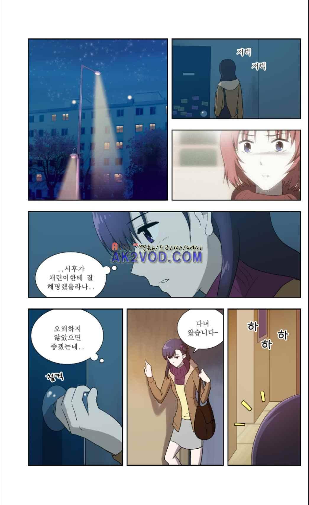 오렌지 마말레이드 56화 3