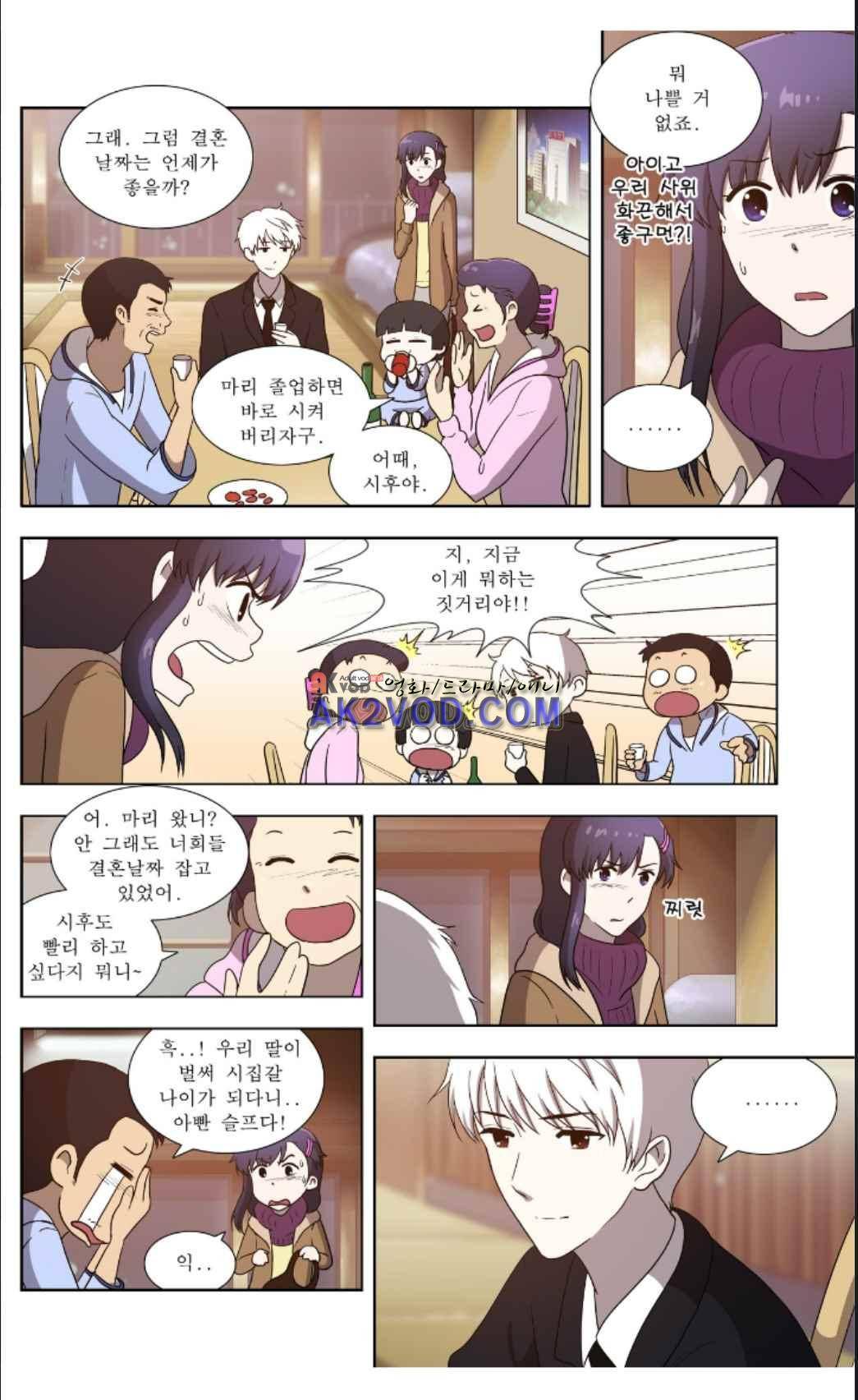 오렌지 마말레이드 56화 4