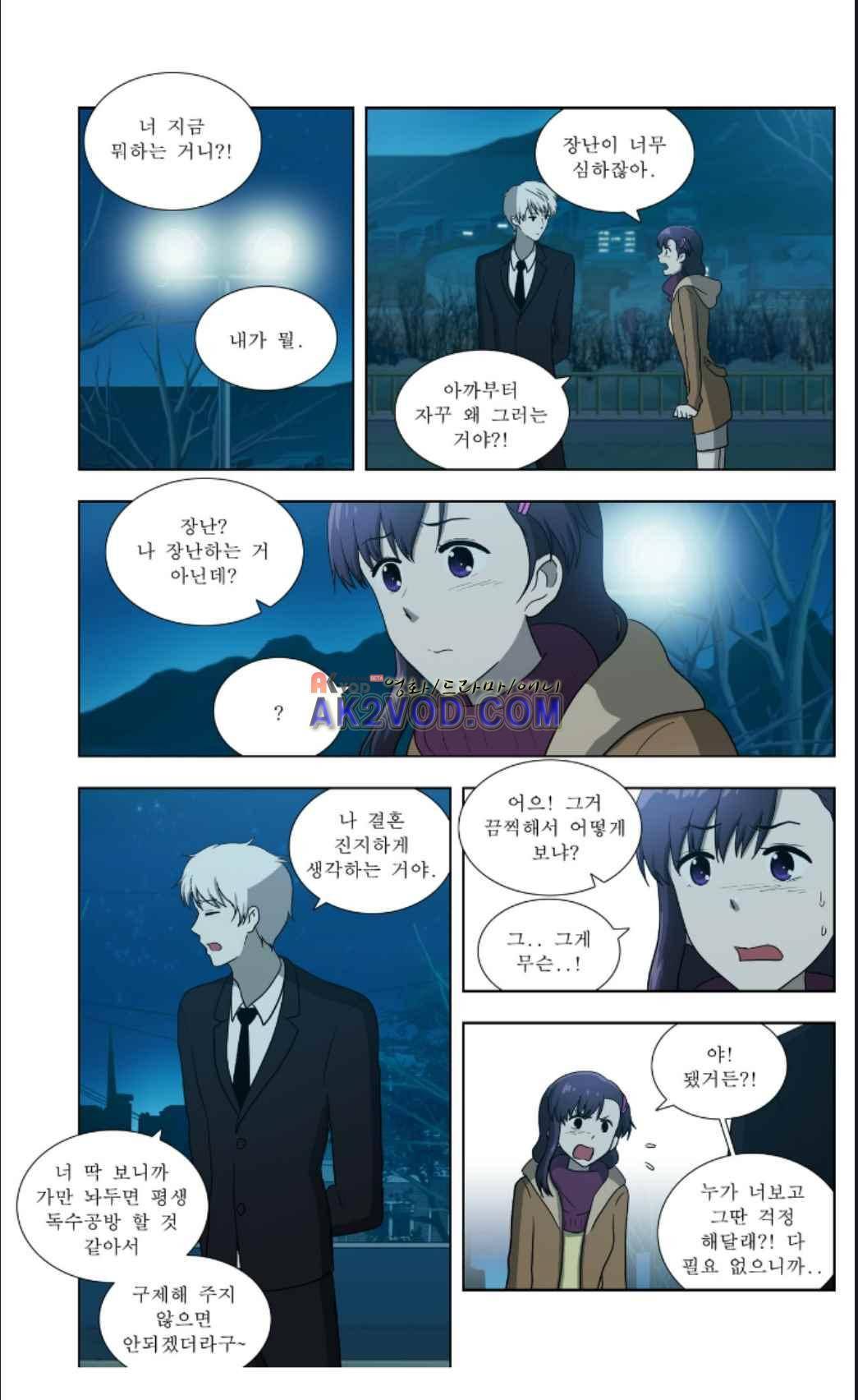 오렌지 마말레이드 56화 5