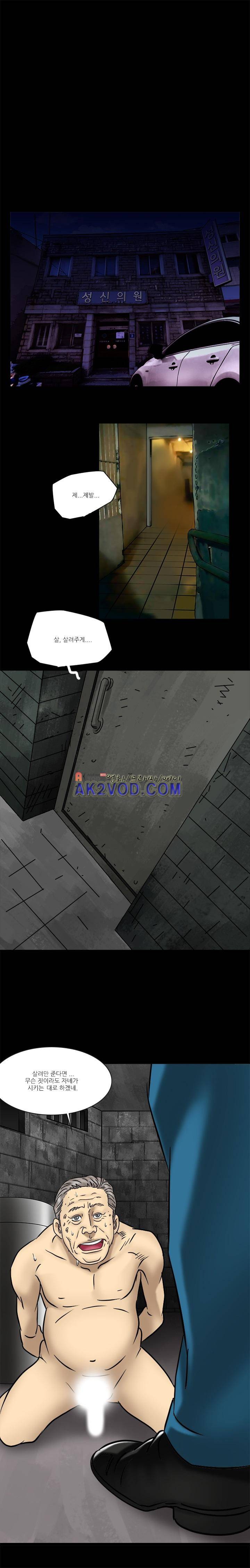 악마의 손 25화 1