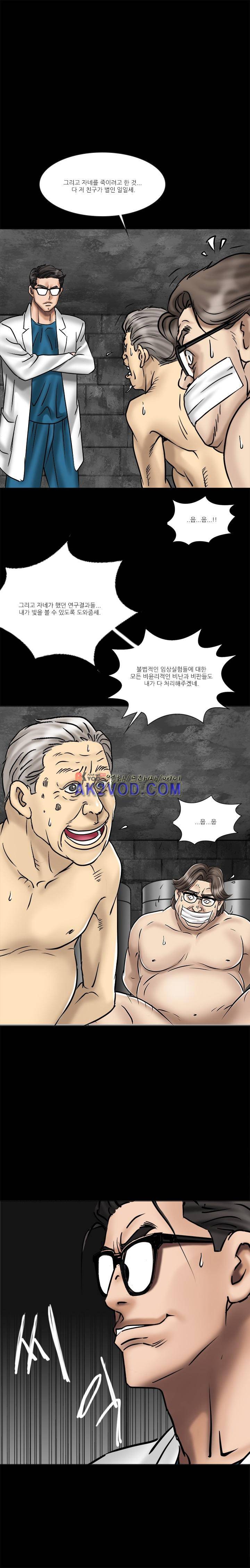 악마의 손 25화 2