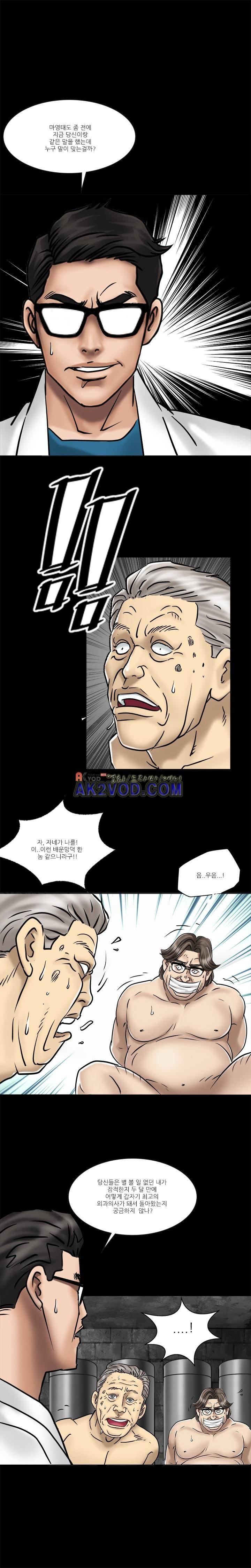 악마의 손 25화 3