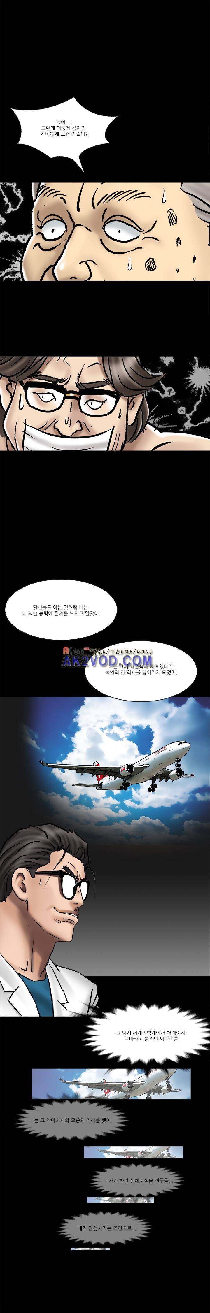 악마의 손 25화 4