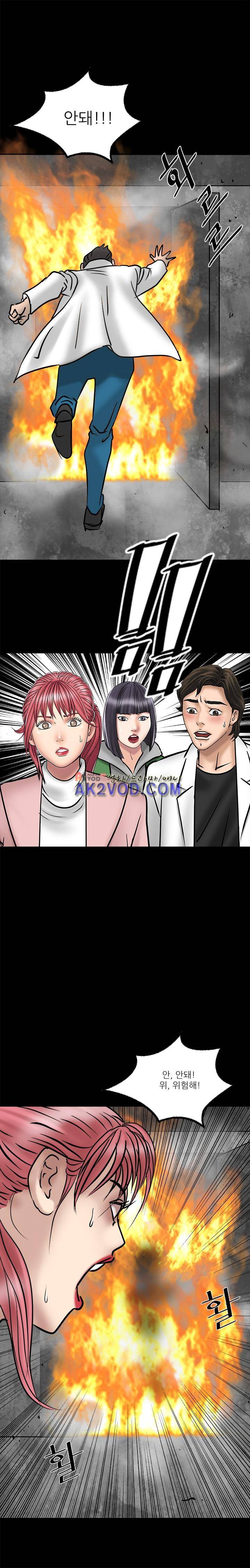 악마의 손 25화 18