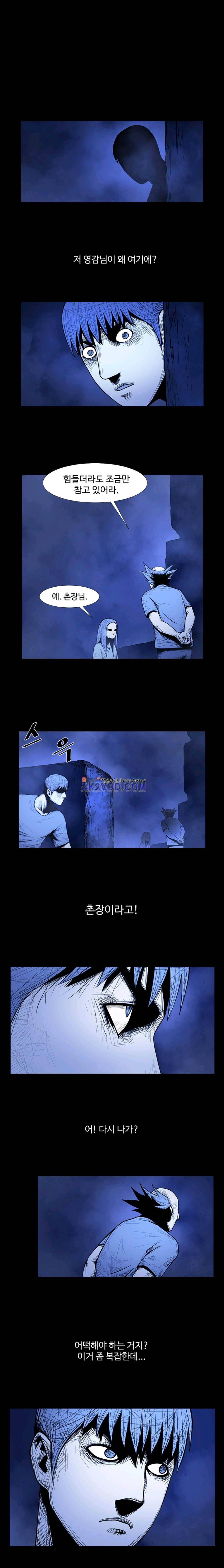 사일런트 문 14화 1