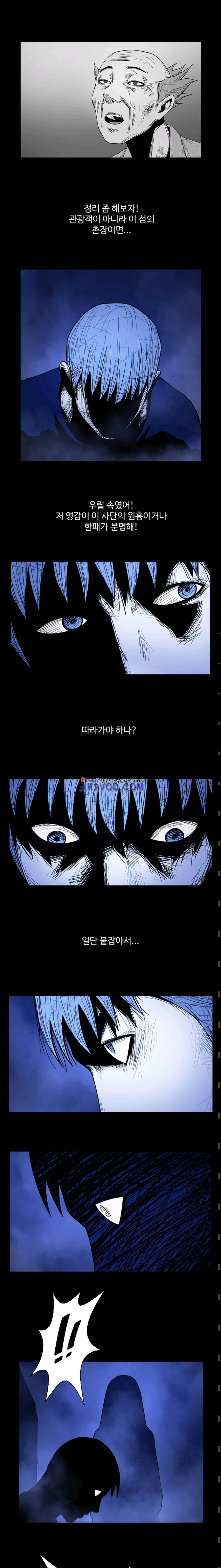 사일런트 문 14화 2