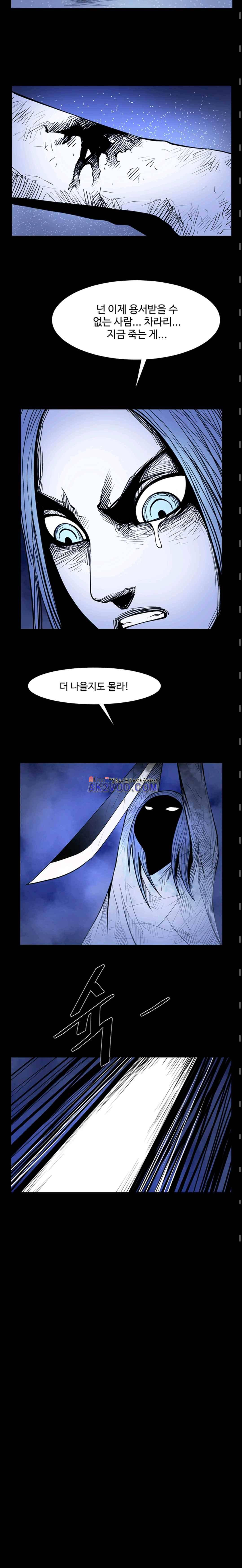사일런트 문 26화 3
