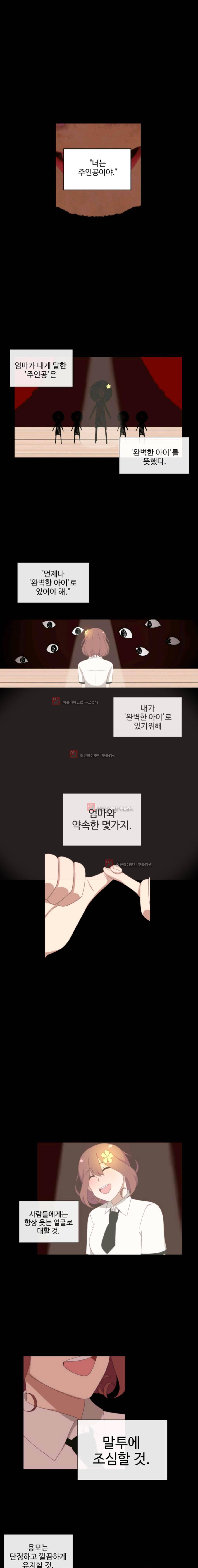 전염소녀 5화 1