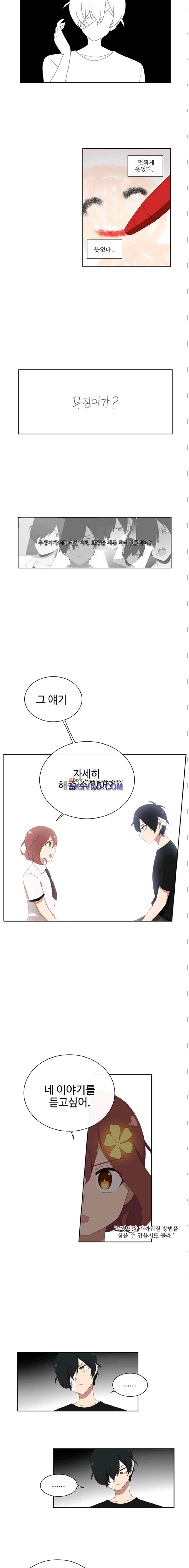 전염소녀 15화 2
