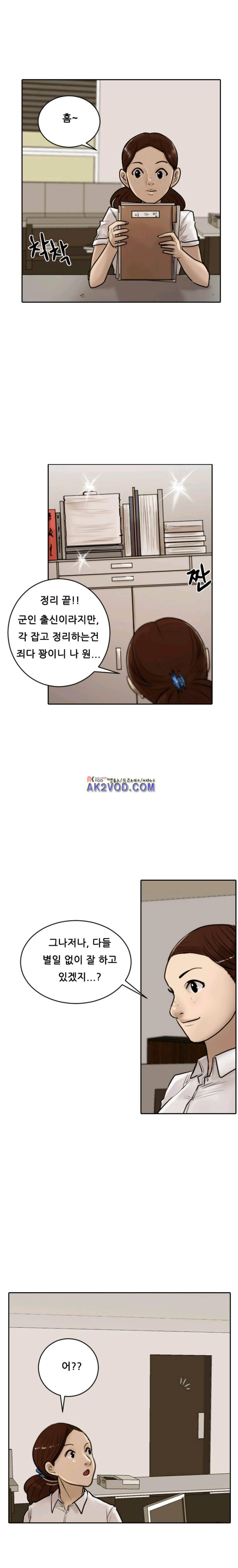 가드 16화 1