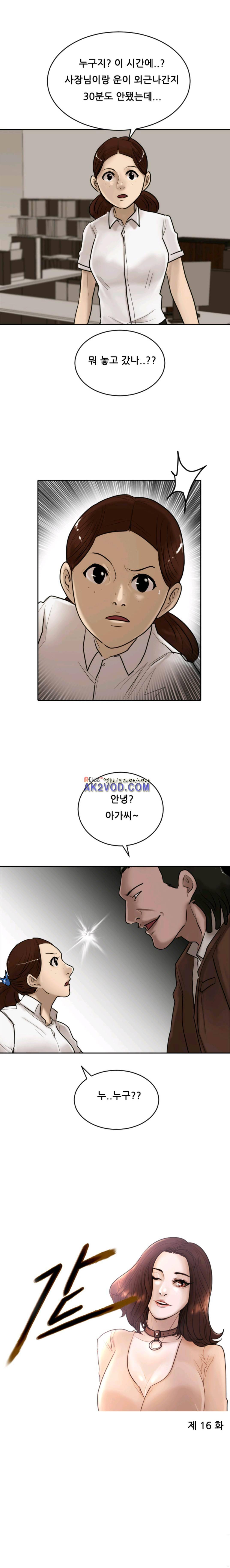 가드 16화 2