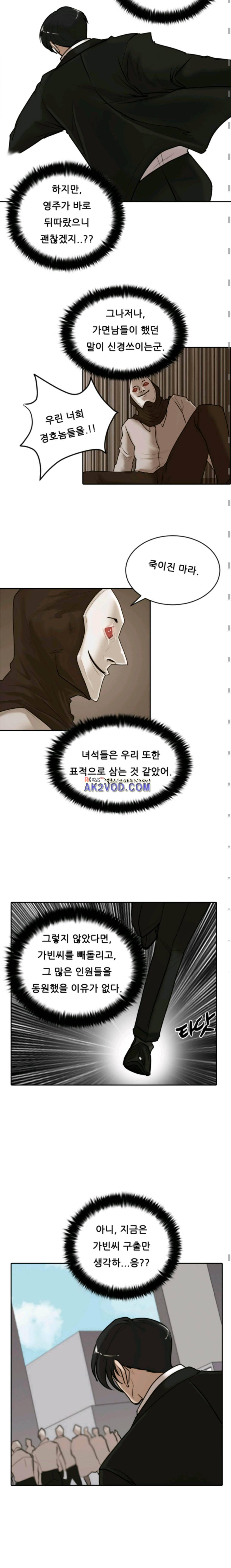 가드 16화 4