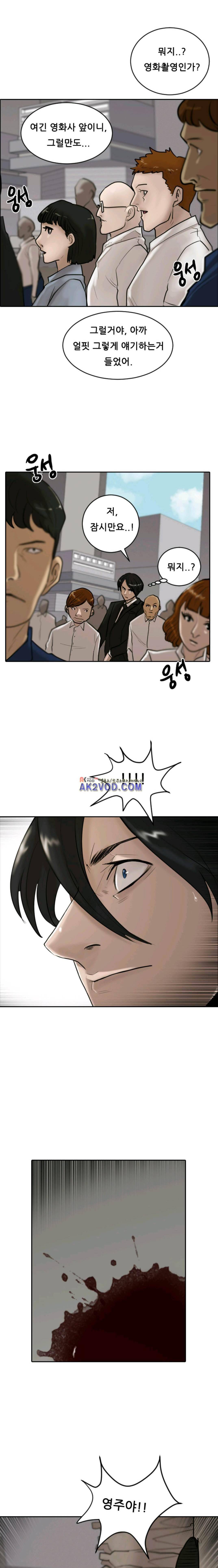 가드 16화 5