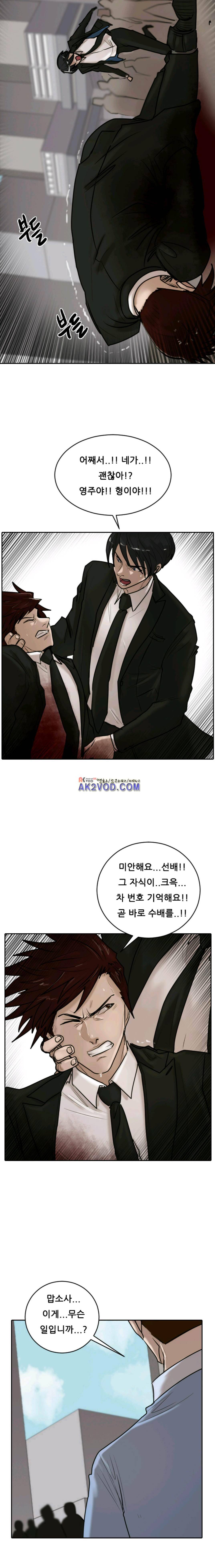 가드 16화 6