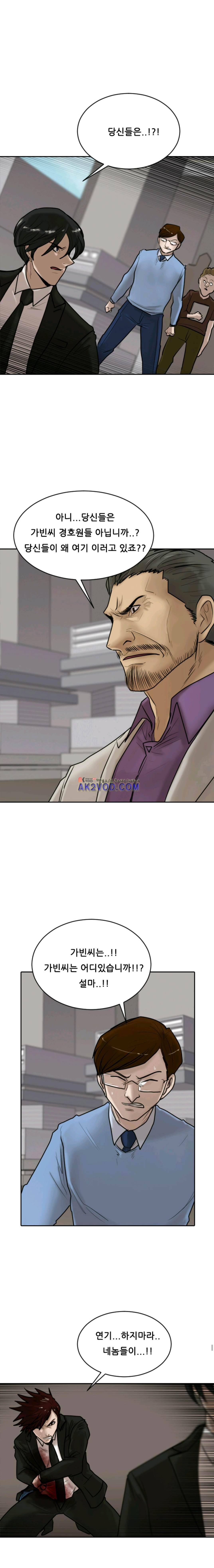 가드 16화 7