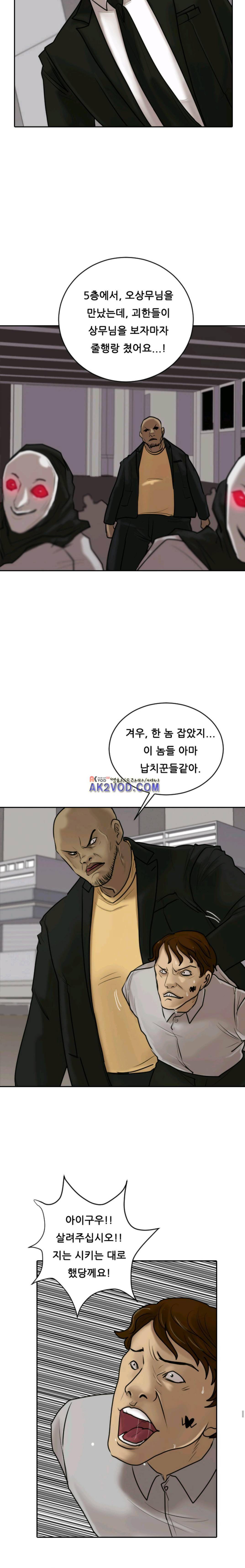 가드 16화 10
