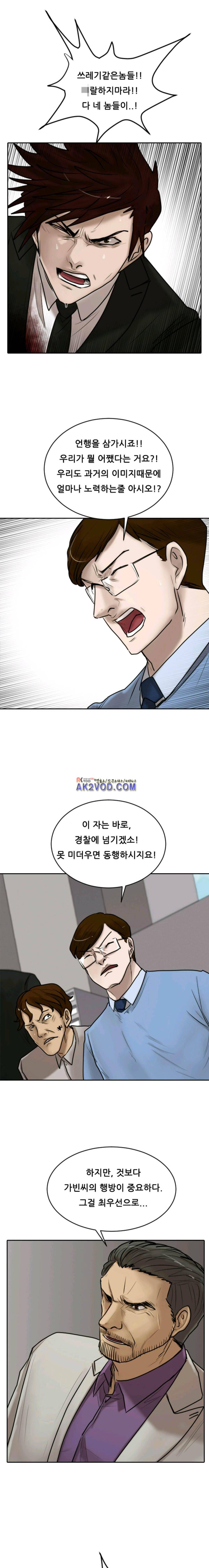 가드 16화 11
